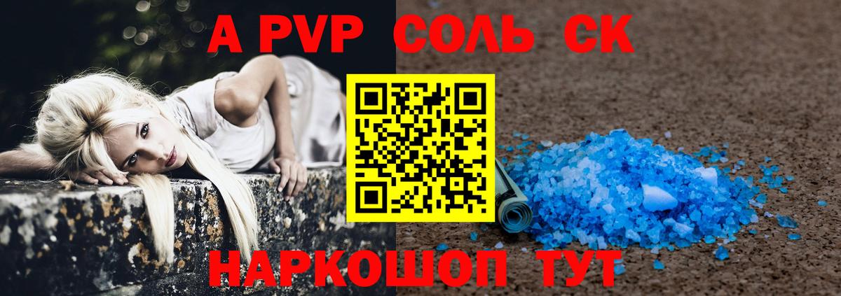 А ПВП Соль  Alfa_PVP  Вязьма  Вход с VPN 