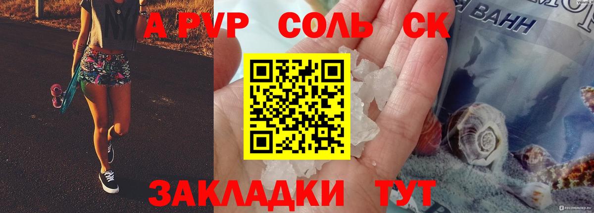 A PVP СК Вязьма