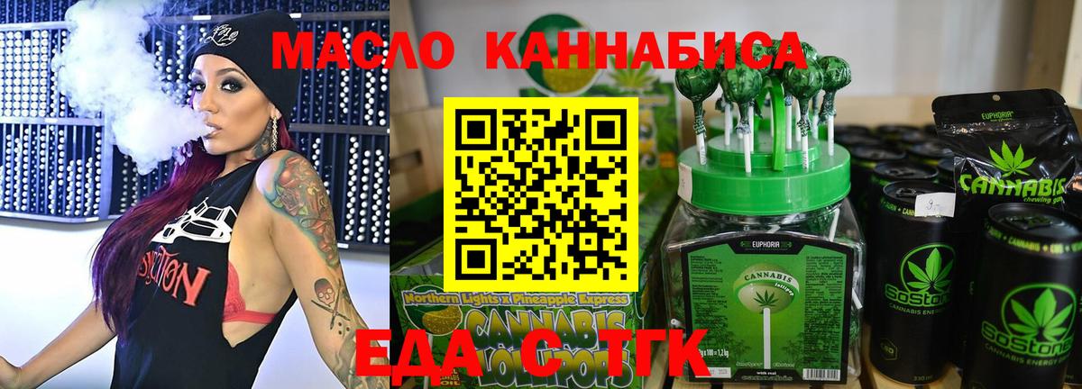 Печенье с ТГК конопля Вязьма