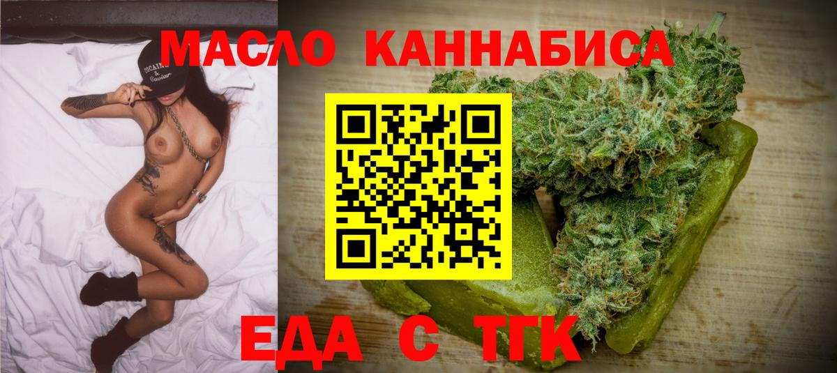 Вязьма  Cannafood марихуана  Вход с VPN 