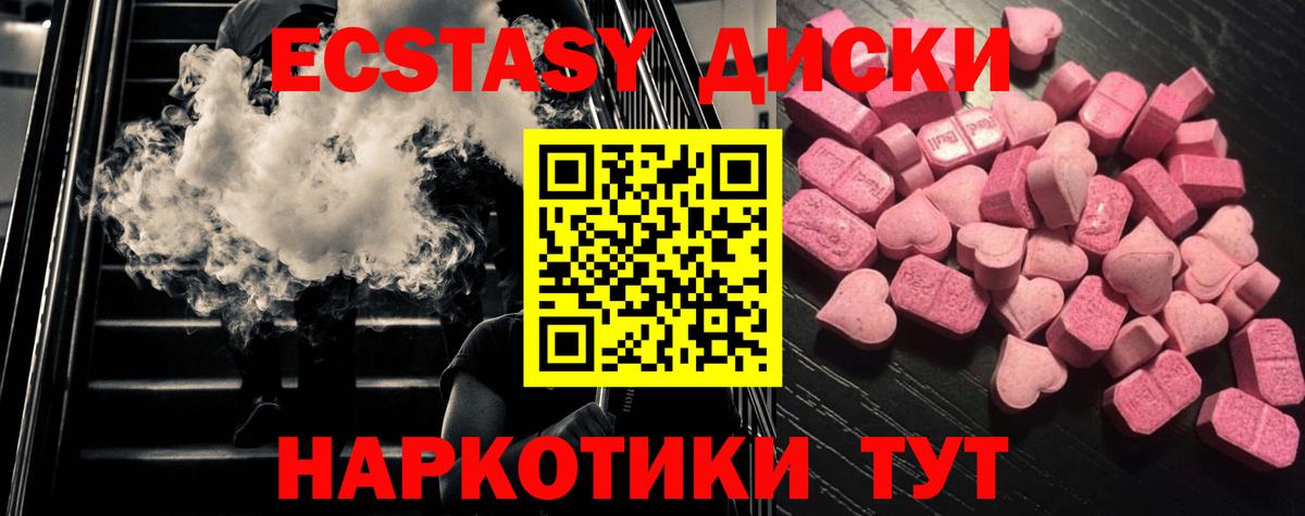 Экстази MDMA Вязьма