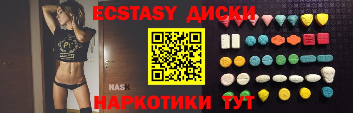 Экстази диски  Вход с VPN  Ecstasy louis Vuitton  OMG зеркало  Вязьма  ЭКСТАЗИ 