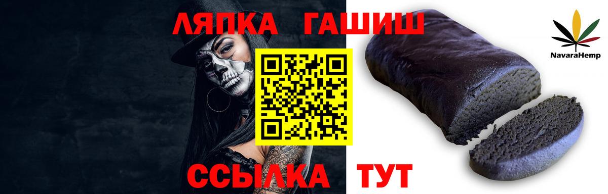 ГАШ гарик Вязьма