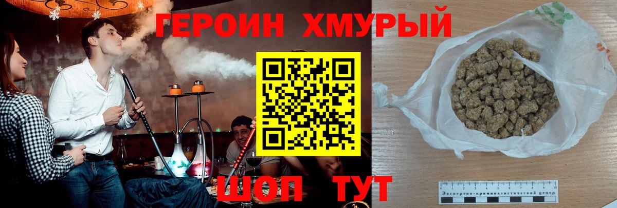 Героин VHQ  Вход с VPN  Вязьма 