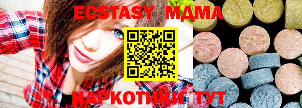 МДМА crystal Вязьма