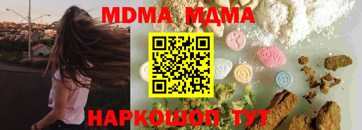 MDMA  Вход с VPN  Вязьма  МДМА молли 