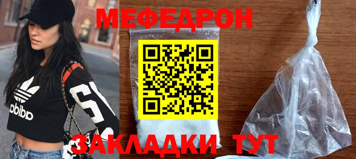 Меф  мега ССЫЛКА  Вход с VPN  Вязьма  Мефедрон  Мефедрон 4 MMC 