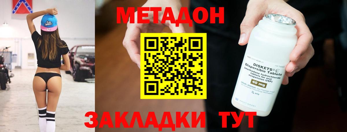 МЕТАДОН белоснежный  Вход с VPN  Метадон methadone  нарко площадка формула  Вязьма 