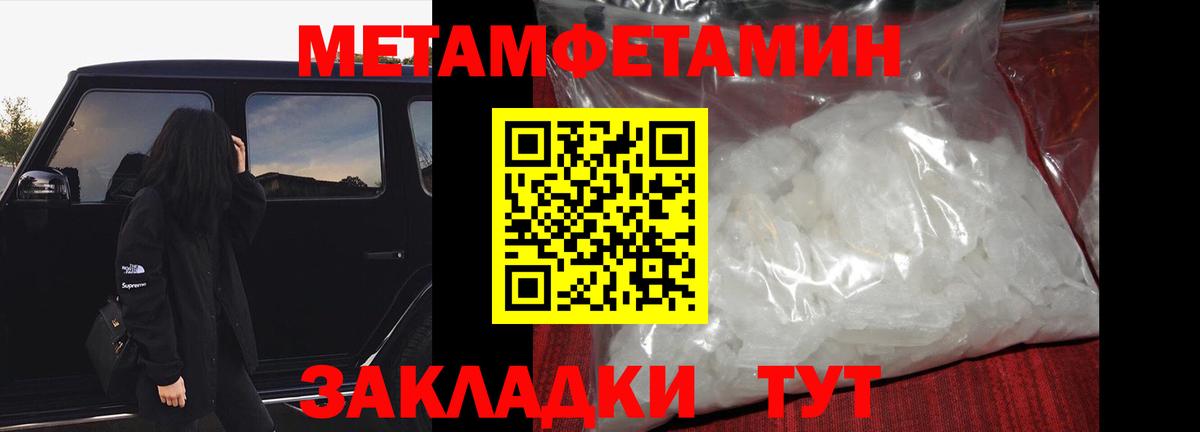 Метамфетамин Methamphetamine  Вход с VPN  Вязьма  Метамфетамин Methamphetamine 