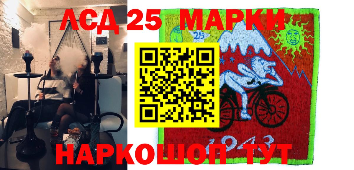 Марки NBOMe 1500мкг Вязьма