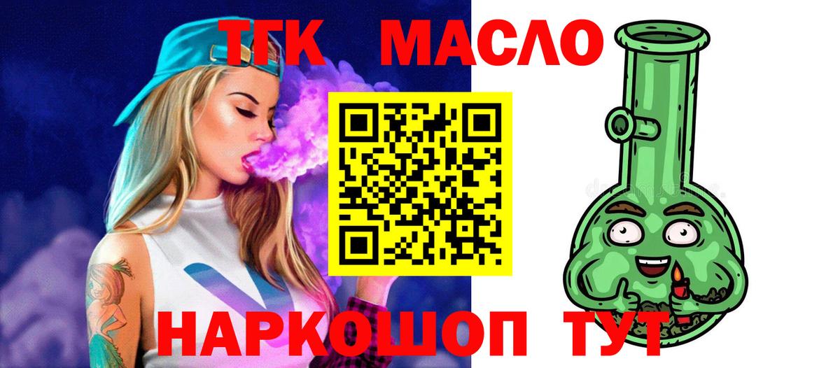 Дистиллят ТГК жижа Вязьма