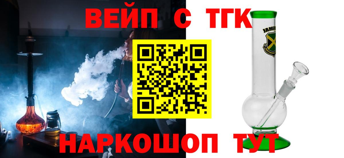 Дистиллят ТГК Wax  Дистиллят ТГК вейп с тгк  Вход с VPN  Вязьма 