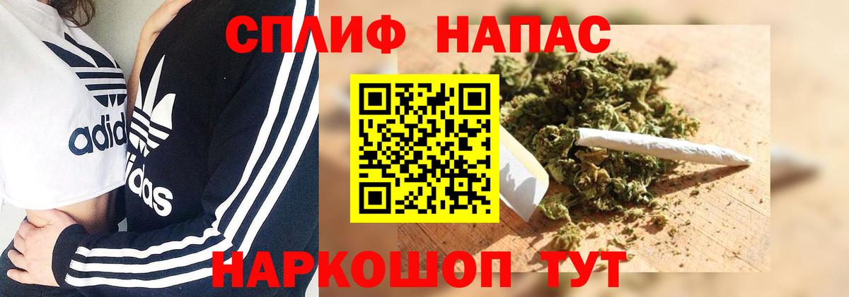 Каннабис THC 21% Вязьма